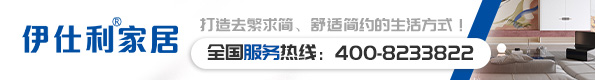 伊仕利家居