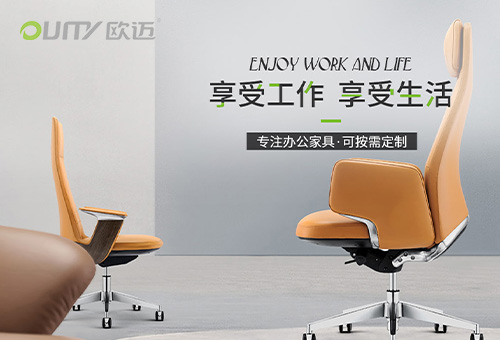 歐邁oumy招商進(jìn)行時(shí)