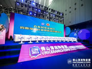 合生雅居CEO王天兵受邀出席家居巖板供應(yīng)鏈創(chuàng)新論壇