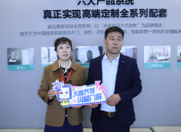 2023北京門(mén)展，中國(guó)木門(mén)網(wǎng)專(zhuān)訪(fǎng)戴克愛(ài)家高定劉杰